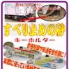 伊賀鉄道「すべり止めの砂キーホルダー」