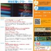 神保町シアターのホームページ