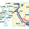 首都高・参宮橋地区事故防止策　検討会を9月26日に開催