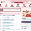 観光庁のホームページ