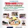 熊本県人吉市の事例