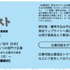 同時開催「トキワ荘通りマンガコンテスト」