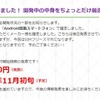 価格78,000円で11月初旬から予約開始することが明らかにされた