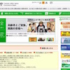 消費者庁