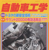 レクサス LS 新型に搭載のレーダークルーズ解説