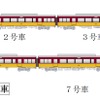 「プレミアムカー」は6号車に設けられる。