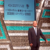全日本コーヒー協会会長・萩原孝治郎氏も「サンバとダンスでコーヒーの普及につとめたい」と意気込んだ