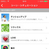 スマホでUSEN（サービスアプリ）