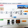 『グアユール』ゴムを用いたタイヤ技術発表会（東京・茅場町、10月1日）