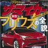 ザ・マイカー2015年11月号