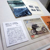MieMu（三重県総合博物館）で11月15日まで開催されている企画展示「SUZUKA　夢と挑戦のステージ～ホンダのF1と鈴鹿サーキット～」