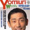 メーカー参入で燃える中古車市場