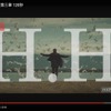 トヨタ ハリアー 新作CM「H.H.篇 第三章」（スクリーンショット）