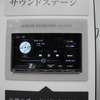 10月20日発売予定のハイエンドオーディオ＆カーナビゲーションシステム『ダイヤトーン・サウンド・ナビNR-MZ100』