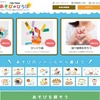 EduTownあそびのひろば