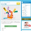 EduTownあそびのひろば