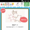 EduTownあそびのひろば