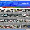 カービュー、carview TV 提供開始