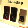 「かんたん携帯9」