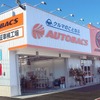 オートバックス恵庭店