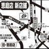 オートバックス恵庭店