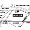アウディ一宮