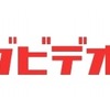 「ヤマダビデオpowered by U-NEXT」ロゴ