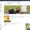 アマゾン、「バーベキュー初心者ストア」オープン…野外BBQ準備のヒント