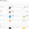 アマゾン、「バーベキュー初心者ストア」オープン…野外BBQ準備のヒント