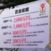 なんと賞金総額5000万円、『モンスト』日本一を決める「モンストグランプリ2016闘会議CPU」開催決定
