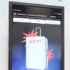 センサーメダルを設置したスーツケースに衝撃を与えた際の管理画面。衝撃を受けたことをほぼリアルタイムで表示する。他にも転倒や開閉検知＆ログ取りが可能だ（撮影：防犯システム取材班）