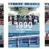 車体には1986年の一部区間開業時から現在までの写真が貼り付けられる。