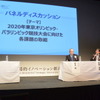 SIP シンポジウム 2015