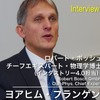 ボッシュでインダストリー4.0プロジェクトを統括するヨアヒム・フランゲン（Joachim Frangen）氏