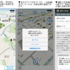 スマ保「運転力」診断