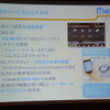 NNG 事業説明会