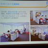 NNG 事業説明会