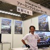 農業経営シミュレーションゲーム『ファーミングシミュレーター 15』