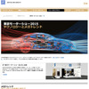 ZF 東京モーターショー特設WEBページ