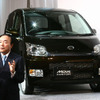 【ダイハツ ムーヴ 新型発表】箕浦社長、シェアは結果として…