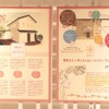 「日本橋三越本店」の本館7階（はじまりのカフェゾーン）には、農業女子の声を取り入れて作られたリビングルームを展示