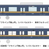 東武鉄道は東上線の全線開通90周年を記念し、往年の看板列車『フライング東上』のカラーリングを再現した車両を運行すると発表。50090形と8000系の各1編成に青と黄色のカラーリングを施す