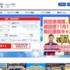 マカオ航空公式サイト