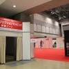「レジャー＆サービス産業展」の会場入口付近に設けられたプロジェクションマッピングの特別テーマゾーン