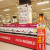 イオン品川シーサイド店の携帯電話ショップ
