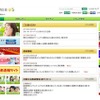 東京都くらしWEB