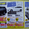 【新車値引き情報】ストリームいくら?　CR-Vいくら?