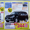【新車値引き情報】ストリームいくら?　CR-Vいくら?