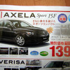 【新車値引き情報】コンパクトカー、お買い得合戦
