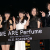 『WE ARE Perfume -WORLD TOUR 3rd DOCUMENT』第28回東京国際映画祭上映イベント